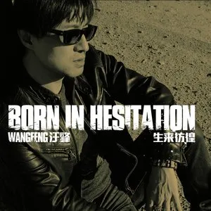 Pochette de 生来彷徨 de Wang Feng
