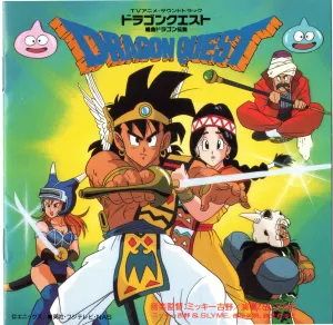 Pochette de ＴＶアニメ・サウンドトラック ドラゴンクエスト -組曲ドラゴン伝説- de Hideaki Tokunaga