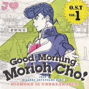Pochette de ジョジョの奇妙な冒険 ダイヤモンドは砕けない オリジナルサウンドトラック Vol.1〜Good Morning Morioh Cho〜 de Yugo Kanno