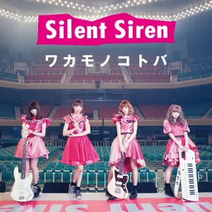 Pochette de ワカモノコトバ de SILENT SIREN