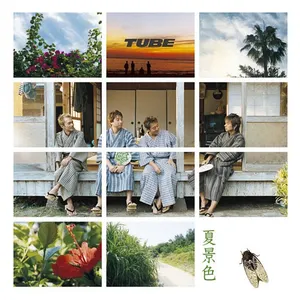 Pochette de 夏景色 de TUBE