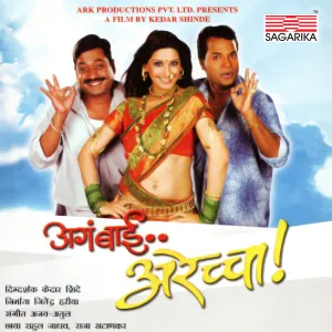 Pochette de Aga Bai Arechya de Ajay-Atul