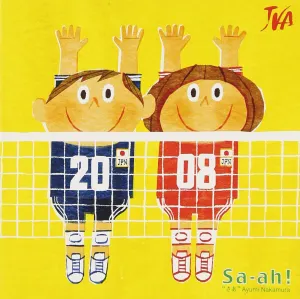 Pochette de Sa‐ah! de Ayumi Nakamura