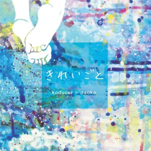 Pochette de きれいごと de Daoko