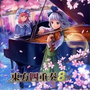Pochette de 東方四重奏8 de TAMUSIC