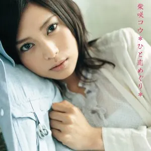 Pochette de ひと恋めぐり de Kou Shibasaki