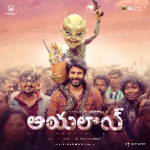 Pochette de Ayalaan (Telugu) [Original Motion Picture Soundtrack] de A. R. Rahman