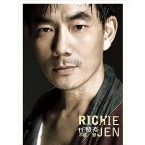 Pochette de 不信邪 de Richie Jen
