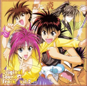 Pochette de 烈火の炎オリジナル·サウンドトラック Vol.2 de Yusuke Honma