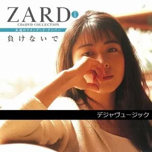 Pochette de ZARD CD&DVD COLLECTION No.1 de ZARD
