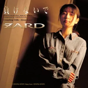 Pochette de 負けないで de ZARD