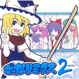 Pochette de ごっすんリミックス ツバイン de IOSYS