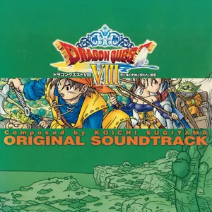 Pochette de 「ドラゴンクエストVIII」 空と海と大地と呪われし姫君 オリジナル･サウンドトラック de Koichi Sugiyama