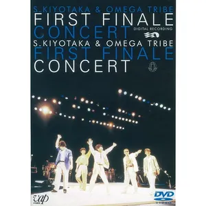 Pochette de LIVE EMOTION de Kiyotaka Sugiyama - Omega Tribe