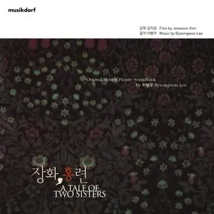 Pochette de A Tale of Two Sisters & Memories (from Three) de Byung-woo Lee