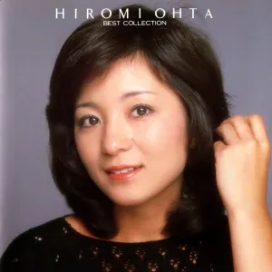 Pochette de ベスト・コレクション de Hiromi Ohta