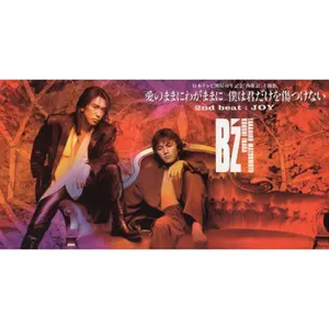 Pochette de 愛のままにわがままに 僕は君だけを傷つけない de B’z