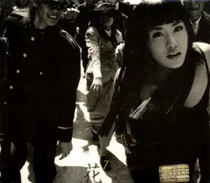 Pochette de 花 de Uhm Jung-hwa