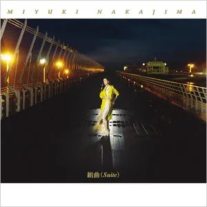 Pochette de 組曲 (Suite) de Miyuki Nakajima