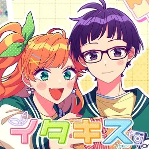 Pochette de イタキス de HoneyWorks