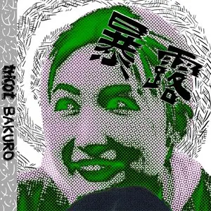 Pochette de 暴露 de tricot