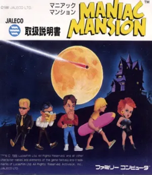 Pochette de Maniac Mansion de Tsukasa Tawada