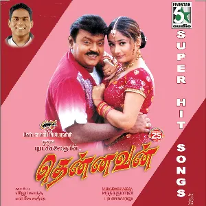 Pochette de Thennavan (Original Motion Picture Soundtrack) de Yuvan Shankar Raja