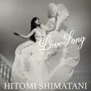 Pochette de LoveSong ~My song for you~ de Hitomi Shimatani