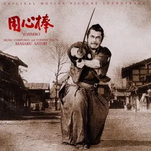 Pochette de Yojimbo de Masaru Sato