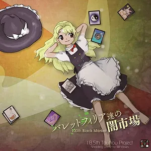 Pochette de バレットフィリア達の闇市場 〜 100th Black Market. de Team Shanghai Alice
