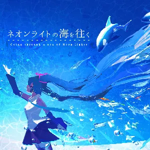 Pochette de ネオンライトの海を往く de Hatsune Miku