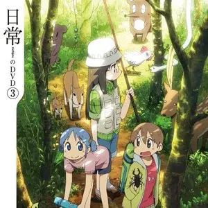 Pochette de 日常のブルーレイ 特典BGM 第3巻 de 野見祐二