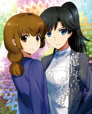 Pochette de 魔法科高校の劣等生 横浜騒乱編 2 特典CD de Haruka Tomatsu