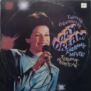 Pochette de Day Dream de Datevik Hovanesian