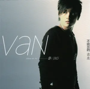Pochette de 不說出的溫柔 de Van Fan