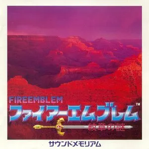 Pochette de ファイアーエムブレム：紋章の謎 サウンドメモリアム de Yuka Tsujiyoko