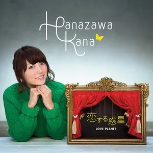 Pochette de 恋する惑星 de Kana Hanazawa