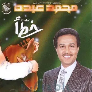 Pochette de Khata' de Mohammed Abdu
