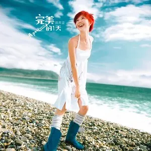 Pochette de 完美的一天 de Stefanie Sun