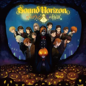 Pochette de ハロウィンと夜の物語 de Sound Horizon