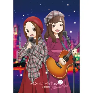 Pochette de からかい上手の高木さん3&劇場版 Memorial Box de Rie Takahashi