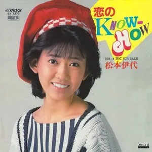 Pochette de 恋のKNOW‐HOW de Iyo Matsumoto