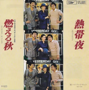 Pochette de 熱帯夜 / 燃える秋 de Hi‐Fi Set