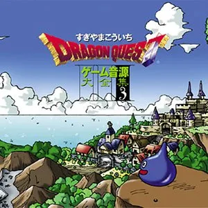 Pochette de ドラゴンクエスト ゲーム音源大全集3 de Koichi Sugiyama