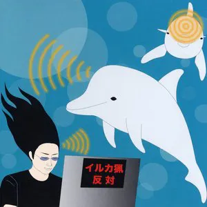 Pochette Dolphin Sonar