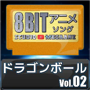 Pochette de ドラゴンボール8bit vol.03 de Studio Megaane
