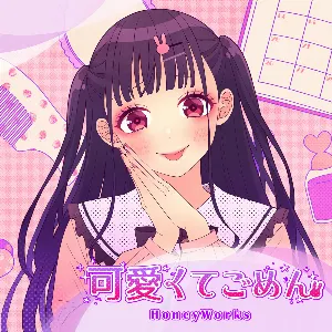 Pochette de 可愛くてごめん de HoneyWorks - Saori Hayami