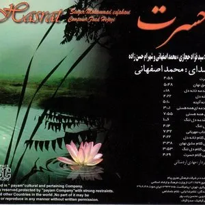 Pochette de Hasrat de Mohammad Esfahani
