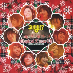 Pochette de ネギま!? マジカル クリスマス CD de Yu Kobayashi - Ryoko Shiraishi