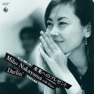 Pochette de 未来へのプレゼント de Miho Nakayama